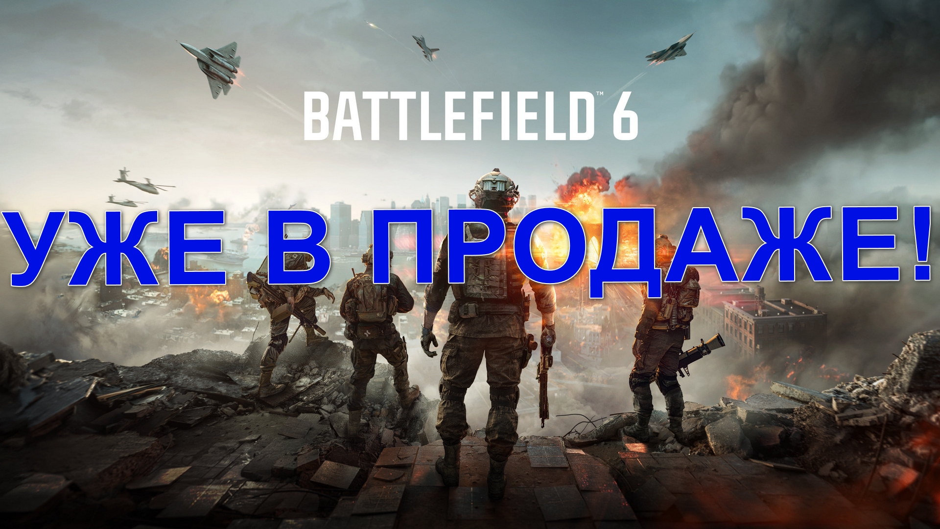 БаннерBF6