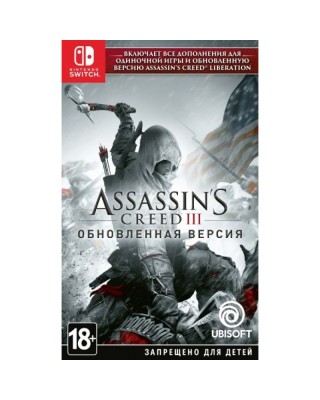 Assassin's Creed 3 (III) Обновленная версия (NS, русская версия)