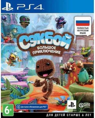 Сэкбой: Большое приключение [Sackboy: A Big Adventure] (PS4, русская версия, Бесплатное обновление до PS5)
